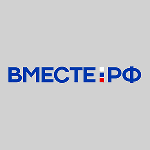 Вместе-РФ